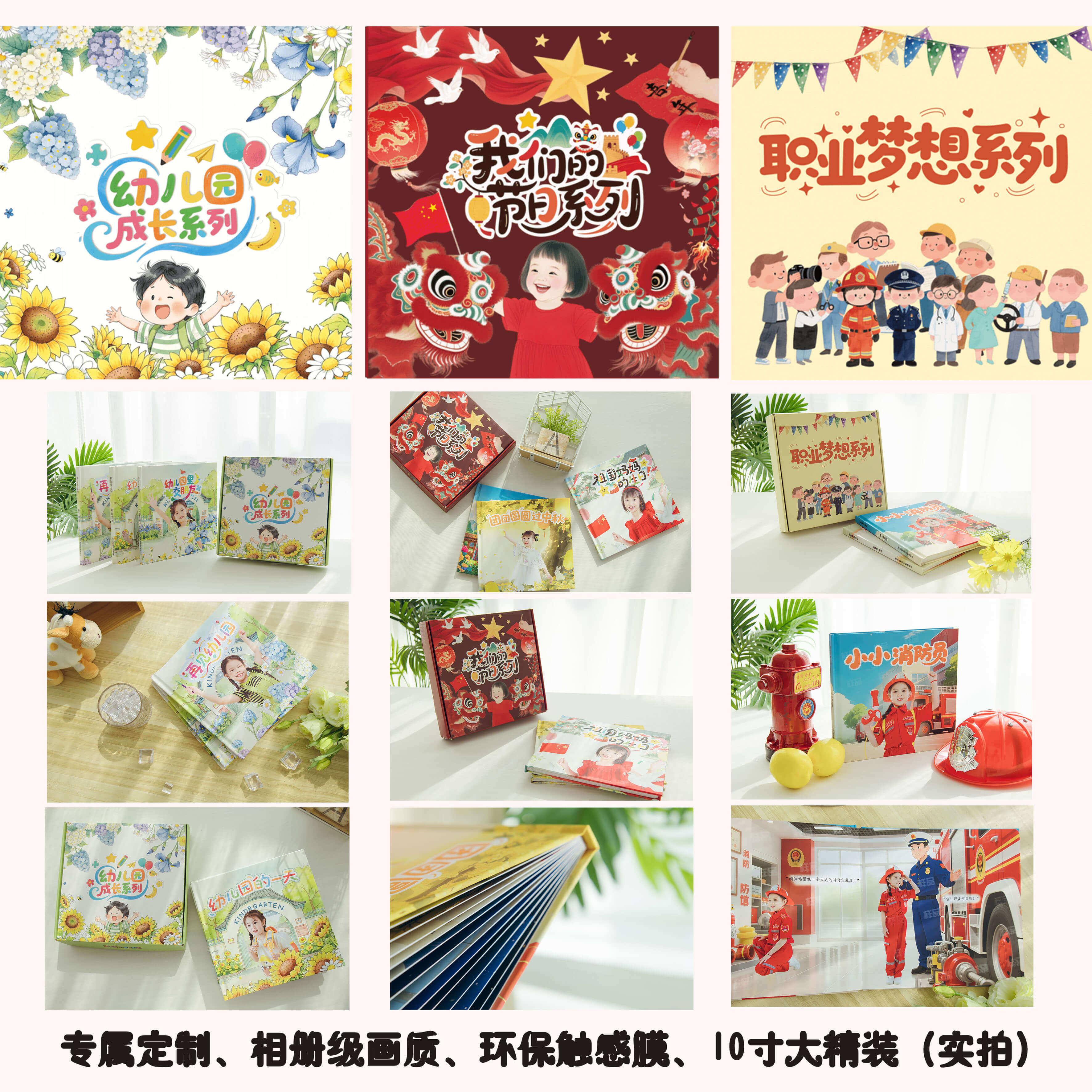 童梦绘影产品展示