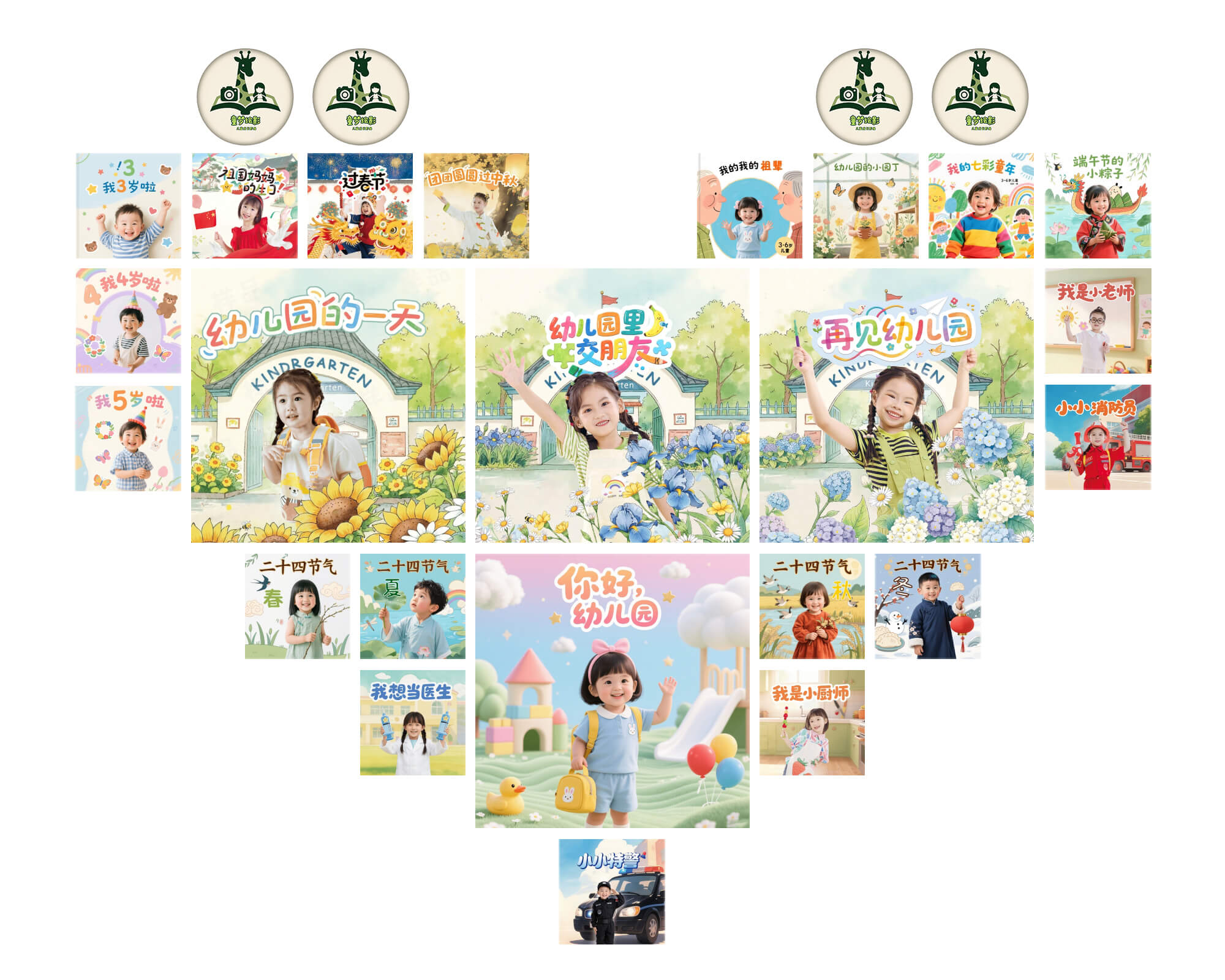 绘本主题展示横幅