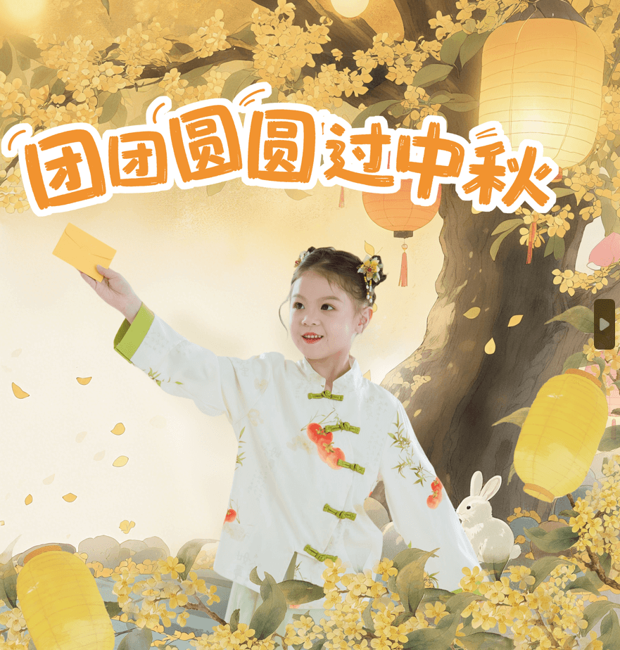 《团团圆圆过中秋》绘本封面